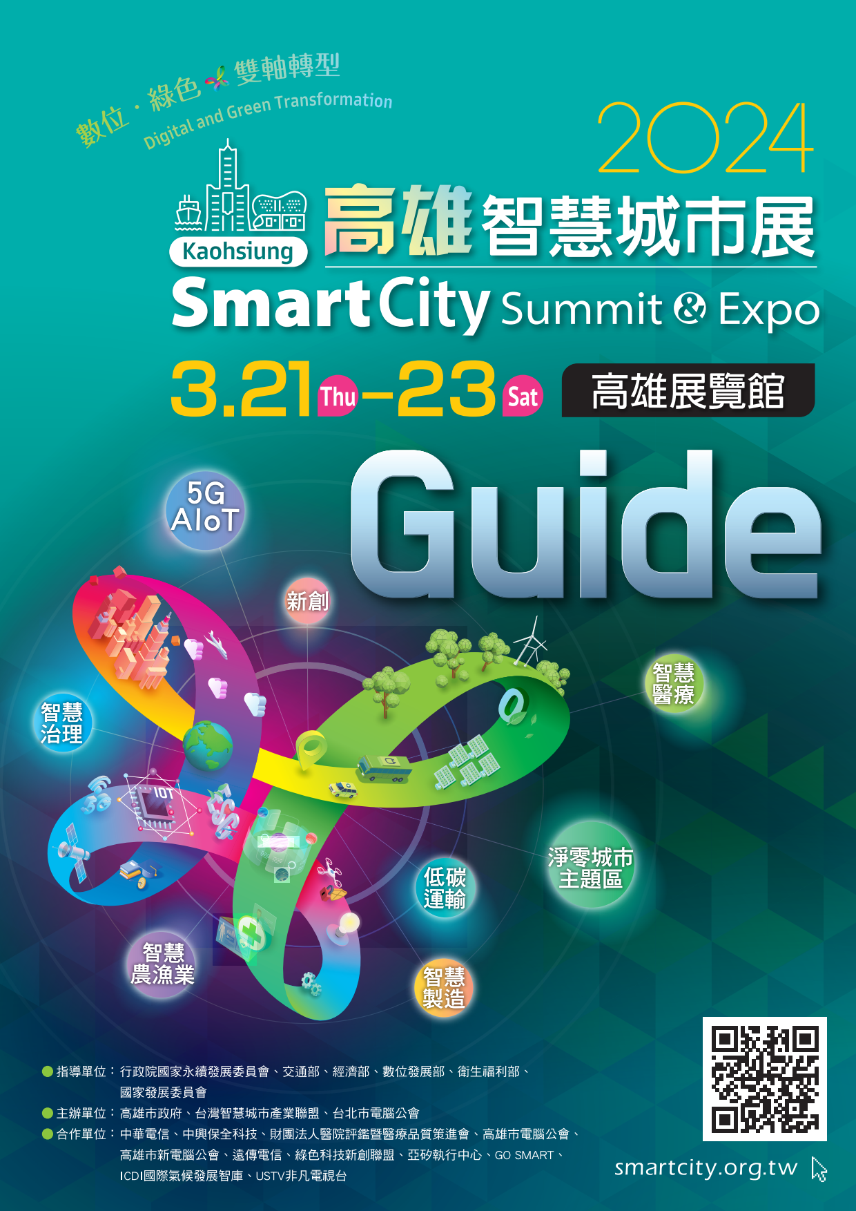 Smart City Summit & Expo eGuideBook